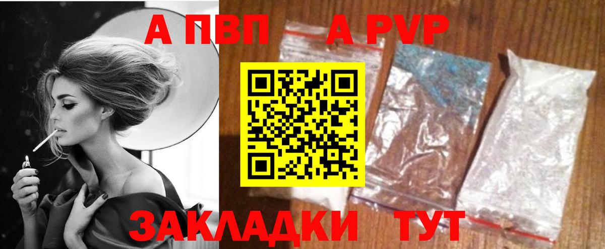 Альфа ПВП мука Архангельск