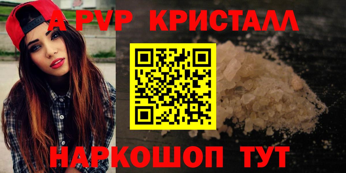 наркотики  A-PVP Crystall  Архангельск  Вход с VPN  Alpha PVP  Alpha-PVP СК КРИС  Alpha-PVP крисы CK 