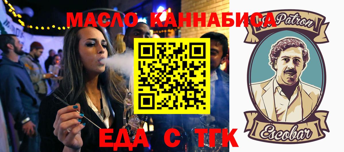 Архангельск  Еда ТГК марихуана  Вход с VPN 