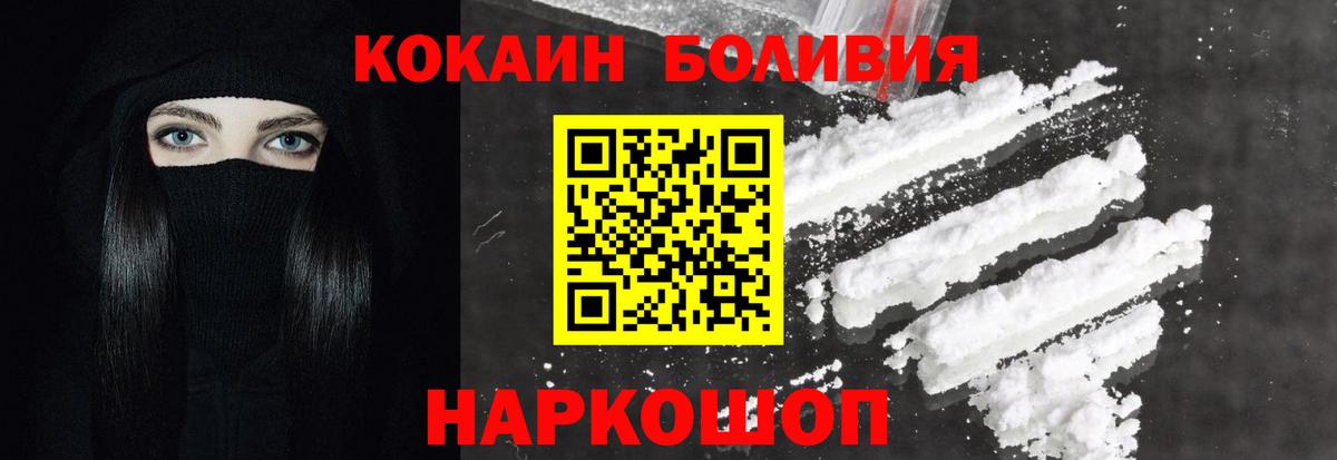 COCAIN Эквадор Архангельск