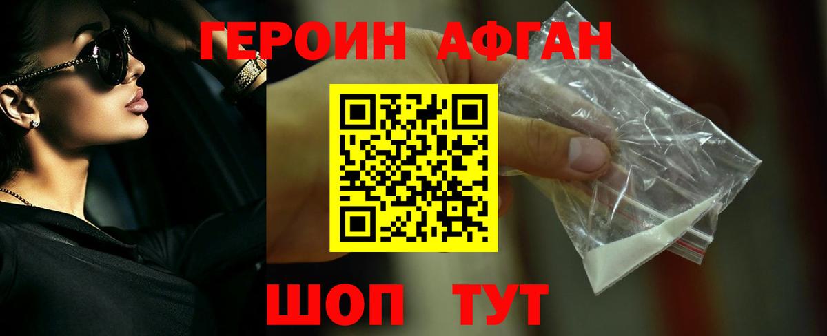 Героин хмурый  Героин  Архангельск  Вход с VPN 