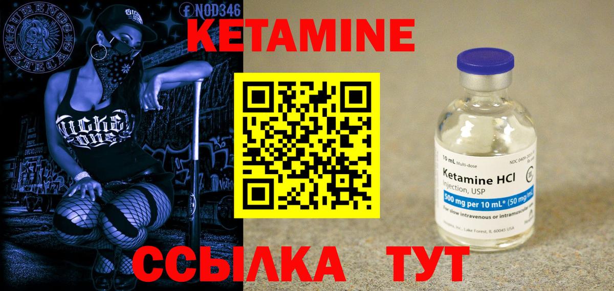 КЕТАМИН ketamine    ТОР  Архангельск  Вход с VPN  Кетамин VHQ 