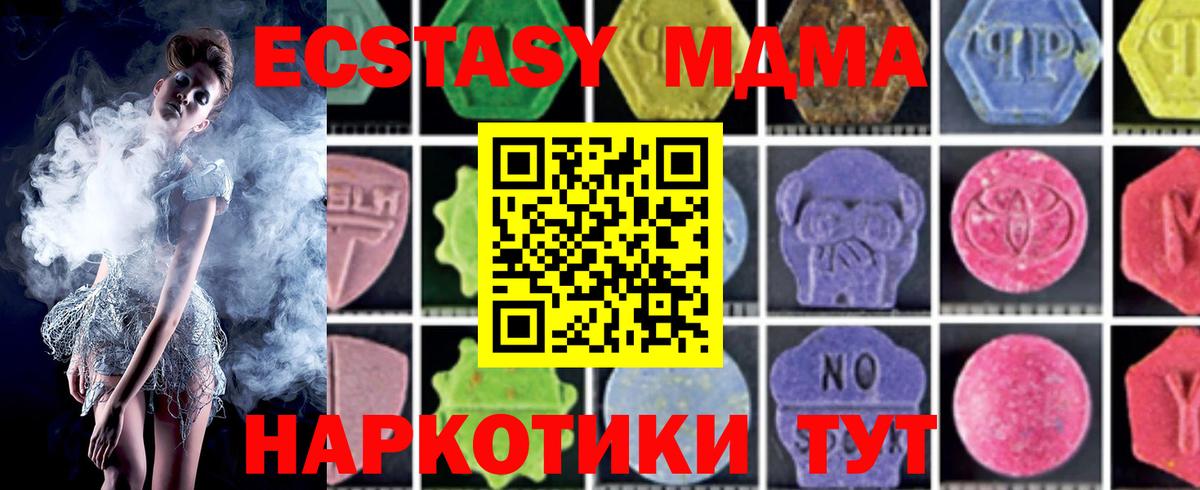 МДМА VHQ  Вход с VPN  МДМА  MDMA молли  Архангельск 