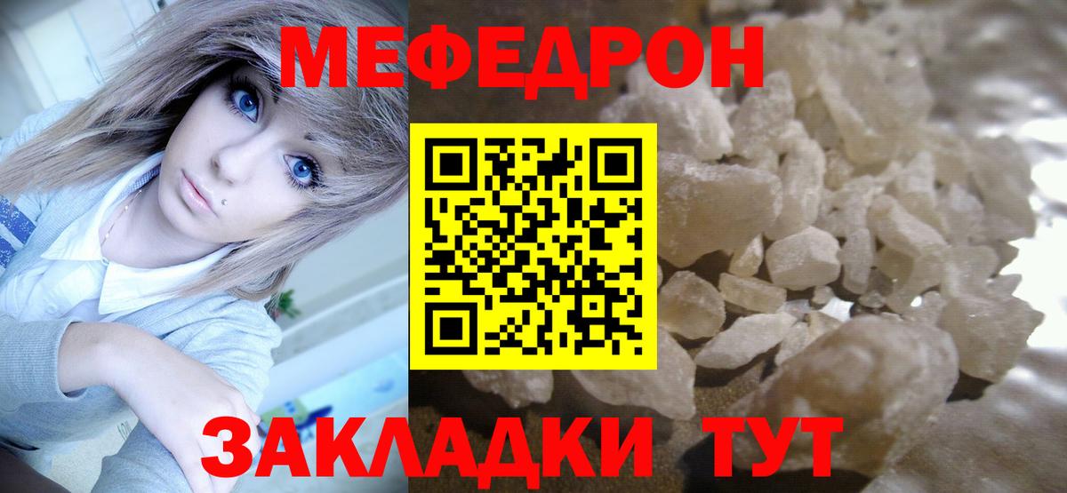 Меф мяу мяу мука Архангельск