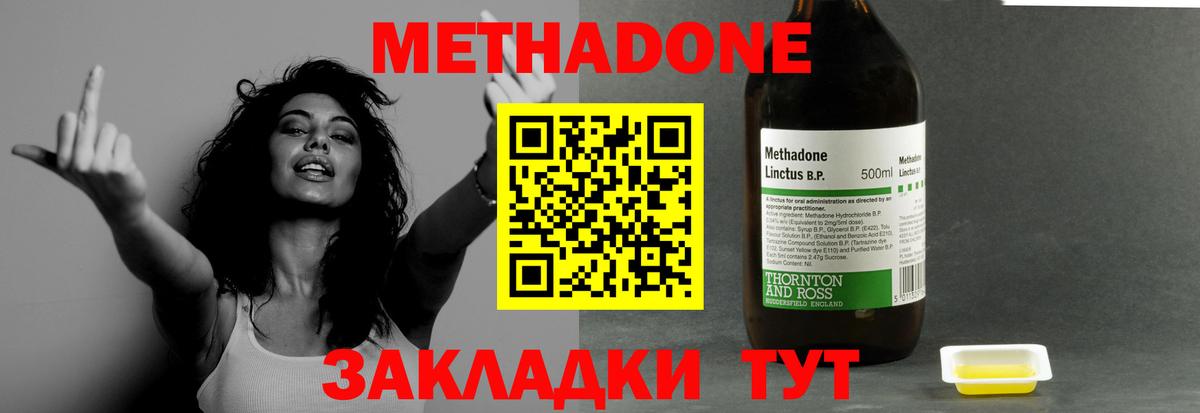 Метадон мёд  Вход с VPN  Архангельск 