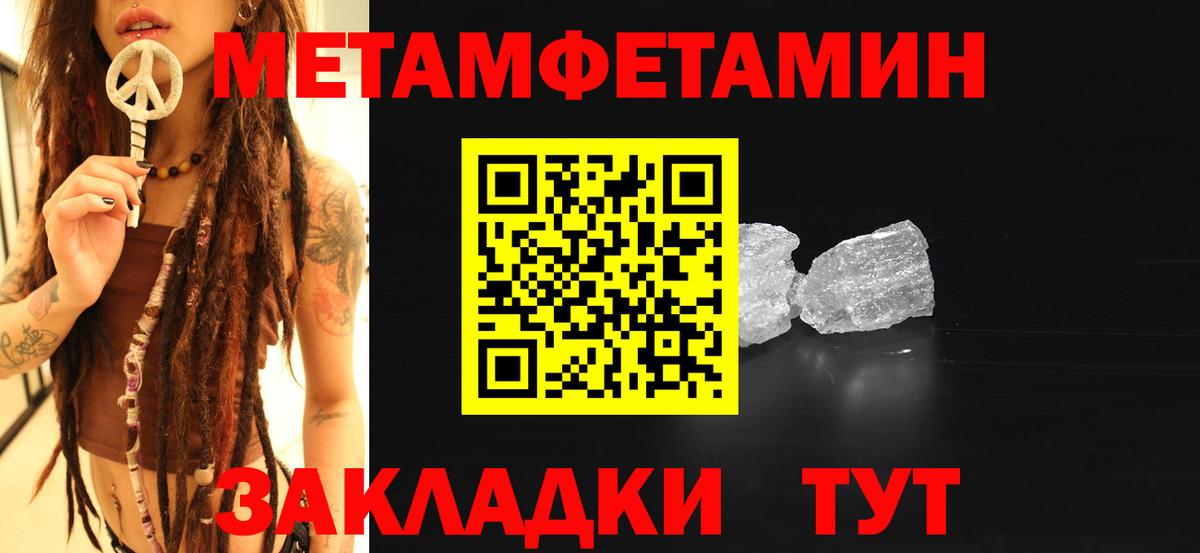 Архангельск  Первитин Methamphetamine  Вход с VPN  Первитин Methamphetamine 