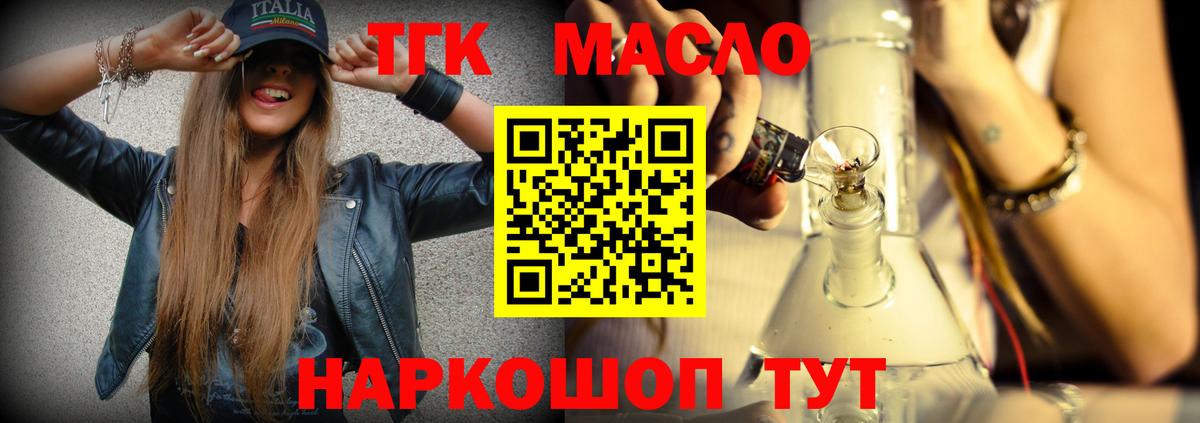 Архангельск  ТГК THC oil  Вход с VPN 