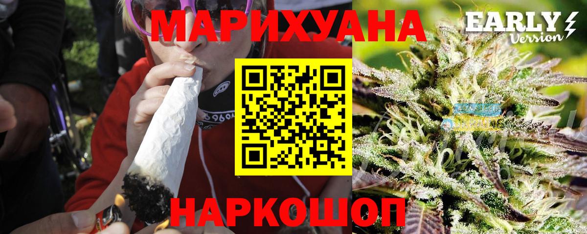 Канабис Ganja Архангельск